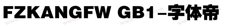 FZKANGFW GB1字体转换